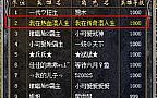热门传奇手把手教你学会法师治愈术