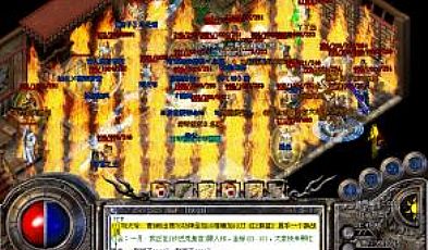 新开传奇轻变,确实如此的祖玛卫士全都给